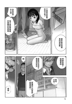 Page 18 of Hoken no Joou 2