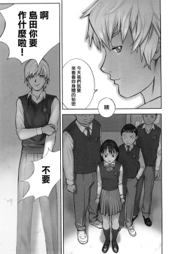 Page 5 of Hoken no Joou 2