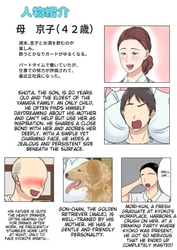 Page 2 of Yotta Okaa-san wa Totemo Kawaii. 2 | Drunk mom is so cute 2