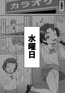 Page 21 of Mesugaki ni 5-kakan Jirasareta Ato no Shasei, Souzou o Zessuru.