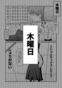Page 33 of Mesugaki ni 5-kakan Jirasareta Ato no Shasei, Souzou o Zessuru.