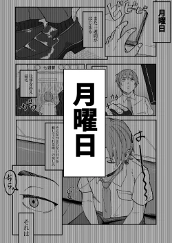 Page 3 of Mesugaki ni 5-kakan Jirasareta Ato no Shasei, Souzou o Zessuru.