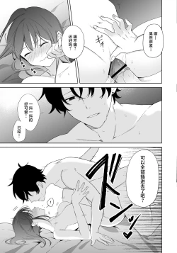 Page 26 of Sakki made Shojo datta Onna ga Matching Appli wo Tsukai SeFri Sengen suru made no Ohanashi | 刚刚还是处女的女生使用配对app后竟然发表了炮友宣言的故事