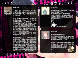 Page 51 of Sakki made Shojo datta Onna ga Matching Appli wo Tsukai SeFri Sengen suru made no Ohanashi | 刚刚还是处女的女生使用配对app后竟然发表了炮友宣言的故事