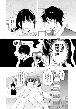 Page 7 of Sakki made Shojo datta Onna ga Matching Appli wo Tsukai SeFri Sengen suru made no Ohanashi | 刚刚还是处女的女生使用配对app后竟然发表了炮友宣言的故事