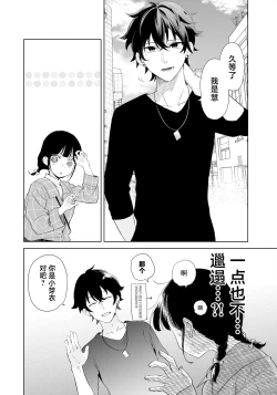 Page 9 of Sakki made Shojo datta Onna ga Matching Appli wo Tsukai SeFri Sengen suru made no Ohanashi | 刚刚还是处女的女生使用配对app后竟然发表了炮友宣言的故事