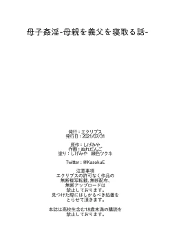 Page 53 of Boshi Kanin