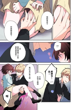 Page 34 of ijiwaruna jokyoju wa asebamu Karada ni go shushin | 恶趣味的副教授迷恋流汗的身体 1-4