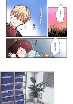 Page 43 of ijiwaruna jokyoju wa asebamu Karada ni go shushin | 恶趣味的副教授迷恋流汗的身体 1-4
