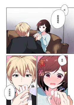 Page 45 of ijiwaruna jokyoju wa asebamu Karada ni go shushin | 恶趣味的副教授迷恋流汗的身体 1-4