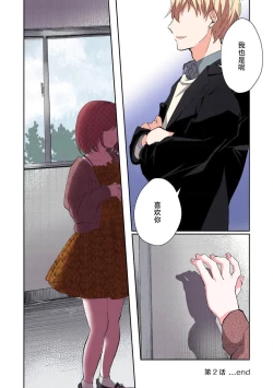 Page 53 of ijiwaruna jokyoju wa asebamu Karada ni go shushin | 恶趣味的副教授迷恋流汗的身体 1-4