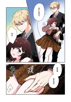 Page 63 of ijiwaruna jokyoju wa asebamu Karada ni go shushin | 恶趣味的副教授迷恋流汗的身体 1-4