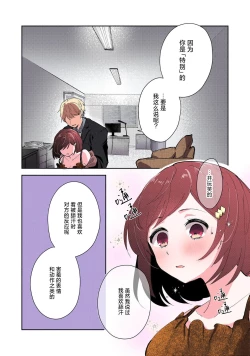 Page 66 of ijiwaruna jokyoju wa asebamu Karada ni go shushin | 恶趣味的副教授迷恋流汗的身体 1-4