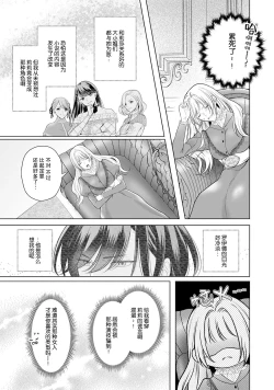 Page 102 of akuyaku himedesuga, kirawa rete iru hazu no oji to kotsukuri shinaito ikemasen. | 虽是恶役公主，却不得不和本应讨厌自己的王子生孩子。 1-3