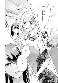 Page 109 of akuyaku himedesuga, kirawa rete iru hazu no oji to kotsukuri shinaito ikemasen. | 虽是恶役公主，却不得不和本应讨厌自己的王子生孩子。 1-3