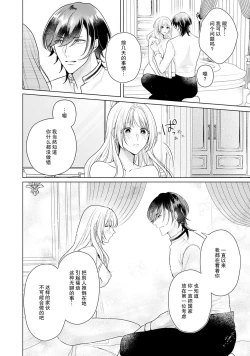 Page 117 of akuyaku himedesuga, kirawa rete iru hazu no oji to kotsukuri shinaito ikemasen. | 虽是恶役公主，却不得不和本应讨厌自己的王子生孩子。 1-3