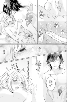 Page 30 of akuyaku himedesuga, kirawa rete iru hazu no oji to kotsukuri shinaito ikemasen. | 虽是恶役公主，却不得不和本应讨厌自己的王子生孩子。 1-3