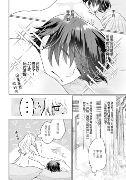 Page 35 of akuyaku himedesuga, kirawa rete iru hazu no oji to kotsukuri shinaito ikemasen. | 虽是恶役公主，却不得不和本应讨厌自己的王子生孩子。 1-3