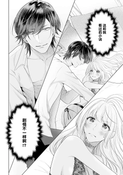Page 3 of akuyaku himedesuga, kirawa rete iru hazu no oji to kotsukuri shinaito ikemasen. | 虽是恶役公主，却不得不和本应讨厌自己的王子生孩子。 1-3