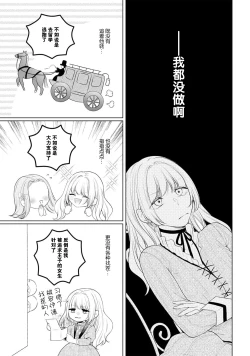 Page 49 of akuyaku himedesuga, kirawa rete iru hazu no oji to kotsukuri shinaito ikemasen. | 虽是恶役公主，却不得不和本应讨厌自己的王子生孩子。 1-3