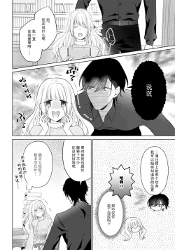 Page 60 of akuyaku himedesuga, kirawa rete iru hazu no oji to kotsukuri shinaito ikemasen. | 虽是恶役公主，却不得不和本应讨厌自己的王子生孩子。 1-3