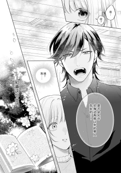 Page 63 of akuyaku himedesuga, kirawa rete iru hazu no oji to kotsukuri shinaito ikemasen. | 虽是恶役公主，却不得不和本应讨厌自己的王子生孩子。 1-3