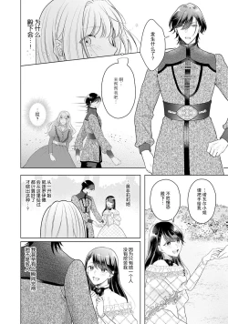 Page 97 of akuyaku himedesuga, kirawa rete iru hazu no oji to kotsukuri shinaito ikemasen. | 虽是恶役公主，却不得不和本应讨厌自己的王子生孩子。 1-3