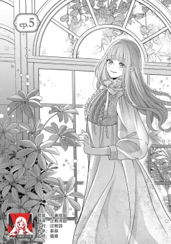 Page 27 of Hiroware Lily wa Amai Uso ni Hodasareru Wake Ari Kizoku6