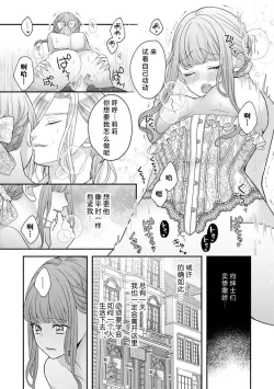 Page 42 of Hiroware Lily wa Amai Uso ni Hodasareru Wake Ari Kizoku6