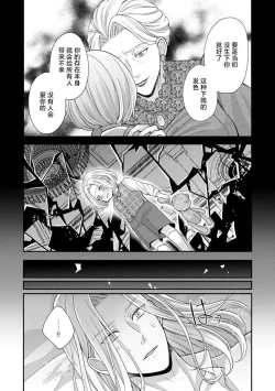 Page 4 of Hiroware Lily wa Amai Uso ni Hodasareru Wake Ari Kizoku6
