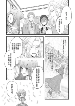 Page 61 of Hiroware Lily wa Amai Uso ni Hodasareru Wake Ari Kizoku6