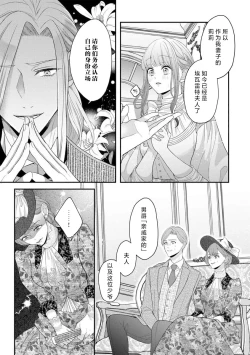 Page 62 of Hiroware Lily wa Amai Uso ni Hodasareru Wake Ari Kizoku6