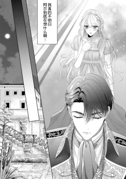 Page 11 of Konyaku Haki kara Hajimaru Kekkon Seikatsu Oazuke Shoya wa Midara ni Amaku | 从解除婚约开始的婚姻生活 被推迟的初夜甜蜜而淫荡
