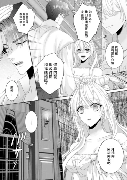 Page 14 of Konyaku Haki kara Hajimaru Kekkon Seikatsu Oazuke Shoya wa Midara ni Amaku | 从解除婚约开始的婚姻生活 被推迟的初夜甜蜜而淫荡