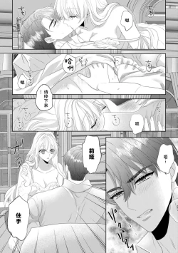 Page 23 of Konyaku Haki kara Hajimaru Kekkon Seikatsu Oazuke Shoya wa Midara ni Amaku | 从解除婚约开始的婚姻生活 被推迟的初夜甜蜜而淫荡
