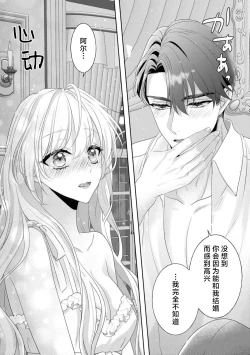 Page 25 of Konyaku Haki kara Hajimaru Kekkon Seikatsu Oazuke Shoya wa Midara ni Amaku | 从解除婚约开始的婚姻生活 被推迟的初夜甜蜜而淫荡