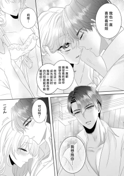 Page 27 of Konyaku Haki kara Hajimaru Kekkon Seikatsu Oazuke Shoya wa Midara ni Amaku | 从解除婚约开始的婚姻生活 被推迟的初夜甜蜜而淫荡