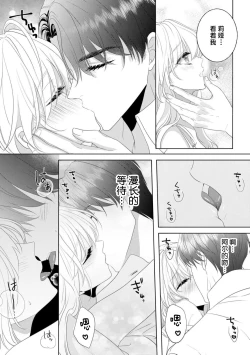 Page 28 of Konyaku Haki kara Hajimaru Kekkon Seikatsu Oazuke Shoya wa Midara ni Amaku | 从解除婚约开始的婚姻生活 被推迟的初夜甜蜜而淫荡