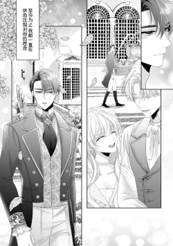 Page 40 of Konyaku Haki kara Hajimaru Kekkon Seikatsu Oazuke Shoya wa Midara ni Amaku | 从解除婚约开始的婚姻生活 被推迟的初夜甜蜜而淫荡