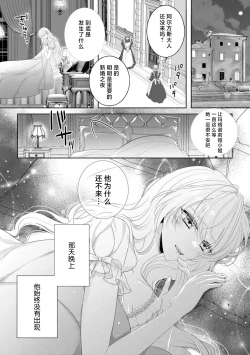 Page 4 of Konyaku Haki kara Hajimaru Kekkon Seikatsu Oazuke Shoya wa Midara ni Amaku | 从解除婚约开始的婚姻生活 被推迟的初夜甜蜜而淫荡