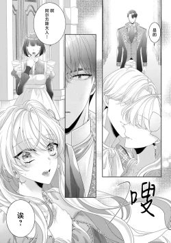 Page 8 of Konyaku Haki kara Hajimaru Kekkon Seikatsu Oazuke Shoya wa Midara ni Amaku | 从解除婚约开始的婚姻生活 被推迟的初夜甜蜜而淫荡