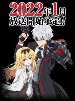 Page 43 of Arifureta: From Commonplace to World's Strongest Official Arts Collection