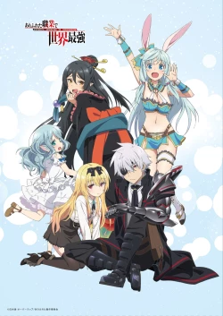 Page 98 of Arifureta: From Commonplace to World's Strongest Official Arts Collection