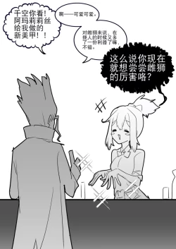 Page 2 of Rakugaki [Chūgoku-go chūi