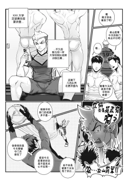 Page 4 of YES,COACH!! | 是的，教练！！