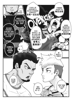 Page 7 of YES,COACH!! | 是的，教练！！