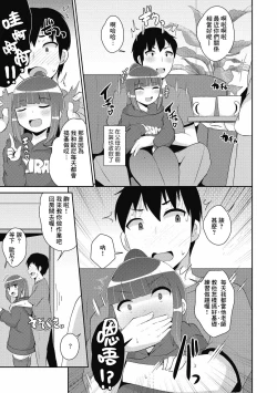 Page 15 of Sono Otouto Jirai ni tsuki