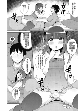 Page 4 of Sono Otouto Jirai ni tsuki
