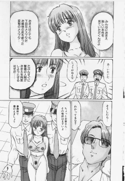 Page 132 of Meirei to Fukujuu