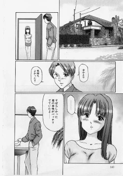 Page 139 of Meirei to Fukujuu